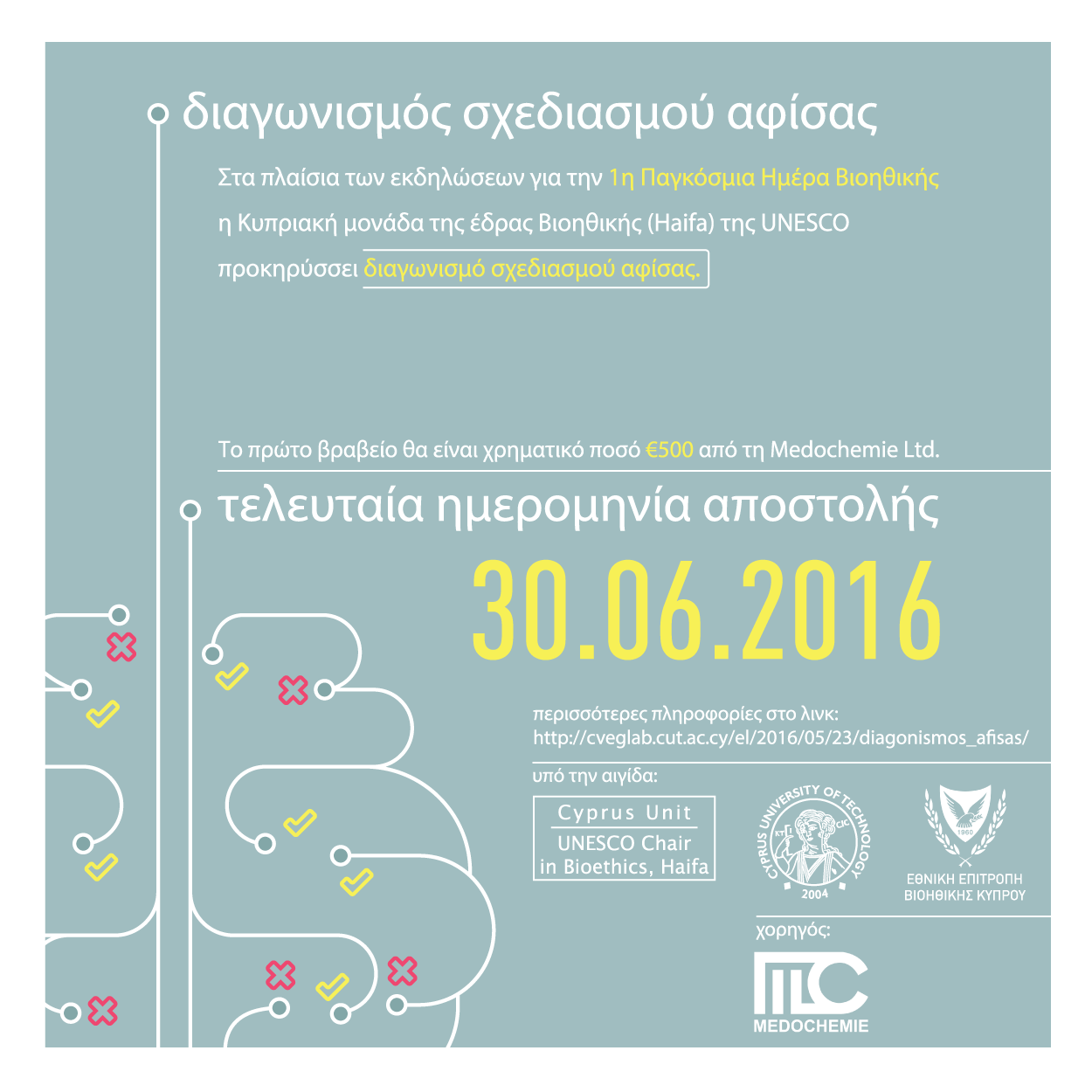bioethics_contest7-01