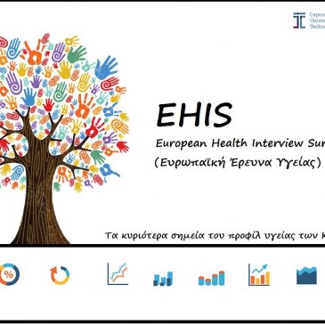 Ευρωπαϊκή Έρευνα Υγείας (European Health Interview Survey-EHIS) – Τα κυριότερα σημεία του προφίλ υγείας των Κυπρίων
