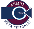 Δήμος Μέσα Γειτονιάς
