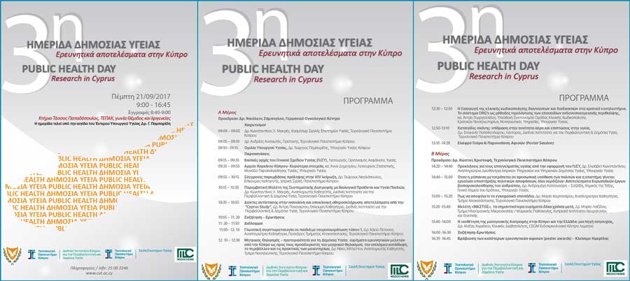 Health Promotion in Primary Schools of Cyprus - Invitation
